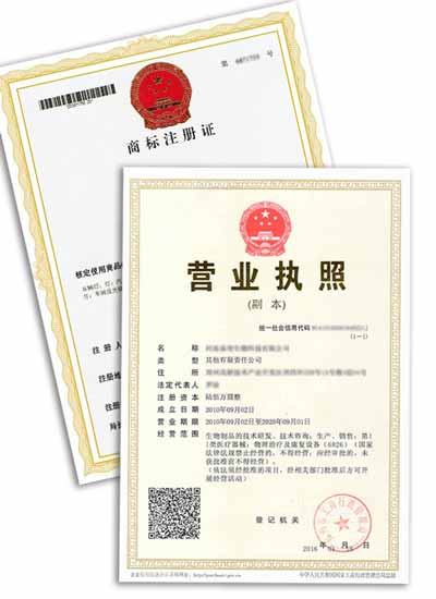 營(yíng)業(yè)執(zhí)照商標(biāo)注冊(cè)證翻譯